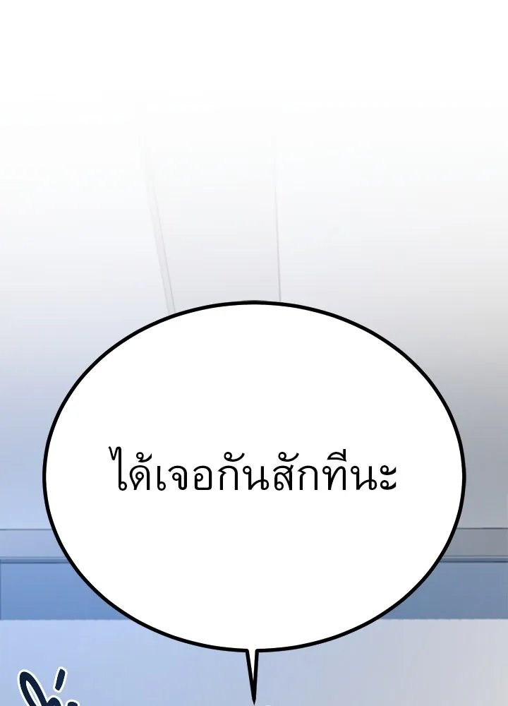 King of the Arena ตอนที่ 60 137