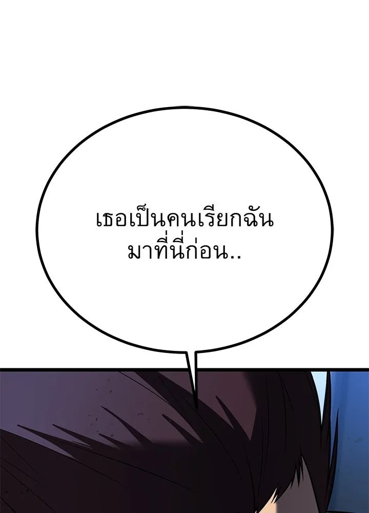 King of the Arena ตอนที่ 60 130