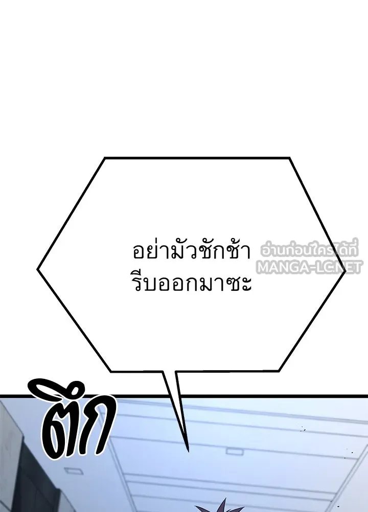 King of the Arena ตอนที่ 60 126