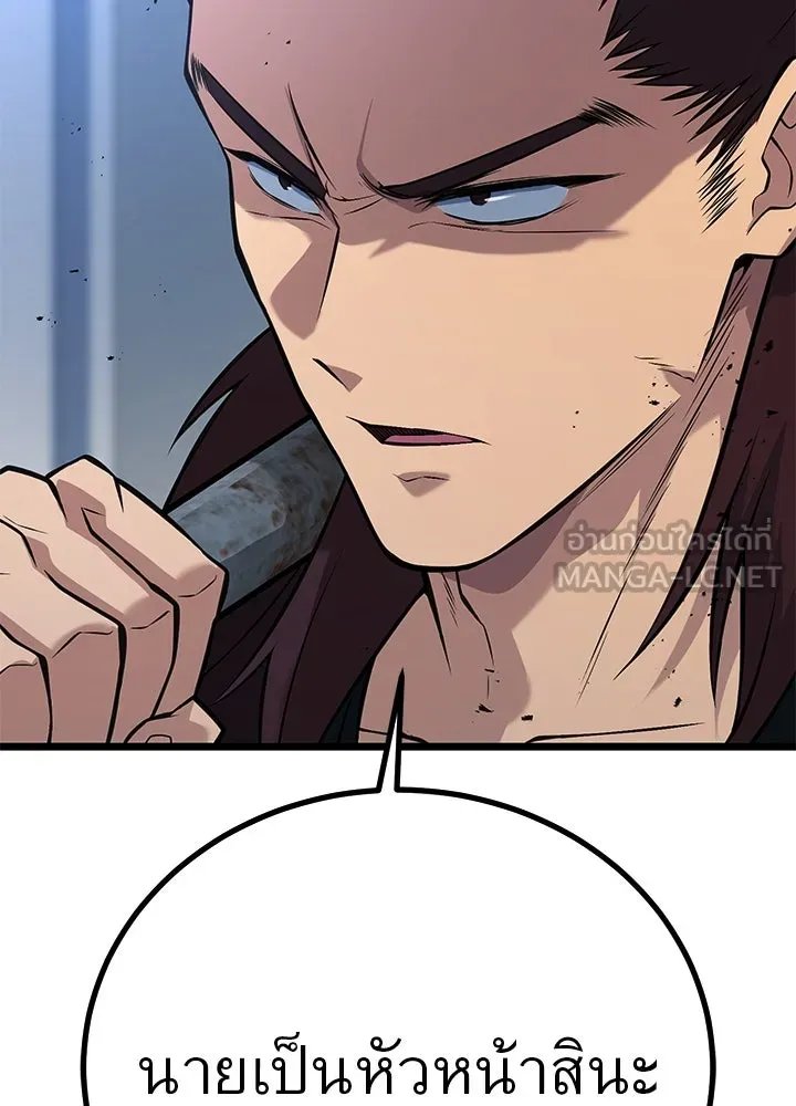 King of the Arena ตอนที่ 60 144