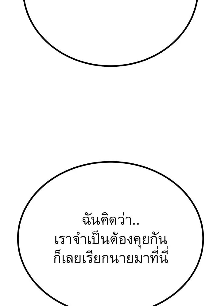 King of the Arena ตอนที่ 60 145