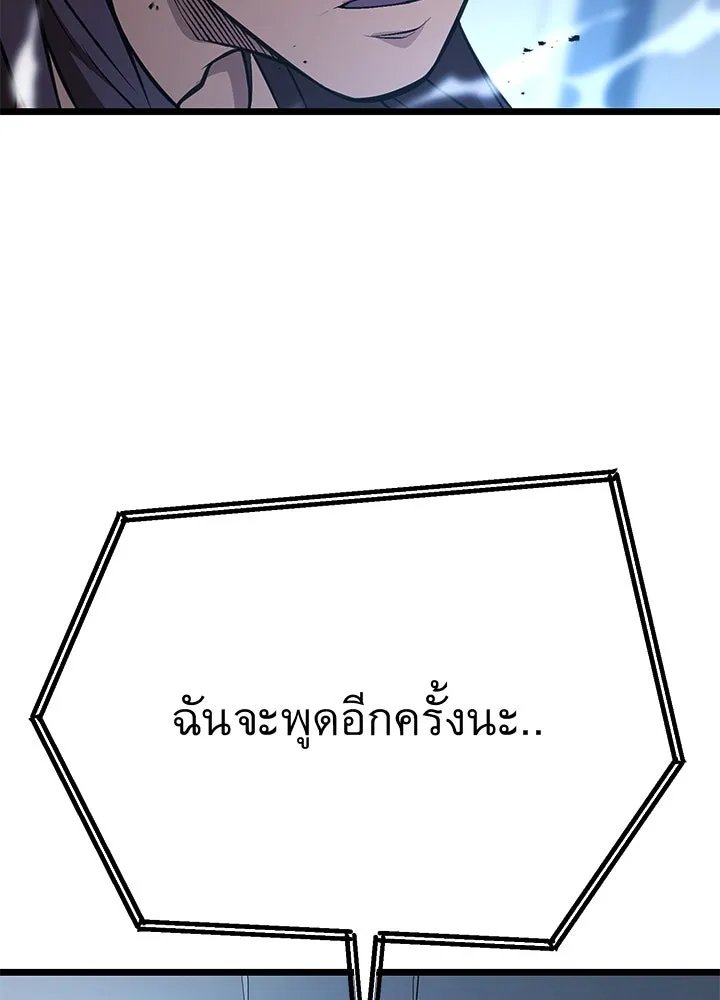 King of the Arena ตอนที่ 60 152