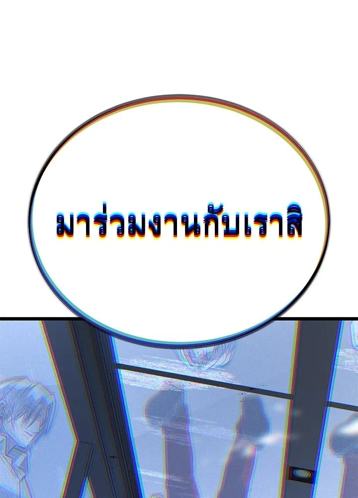 King of the Arena ตอนที่ 60 158