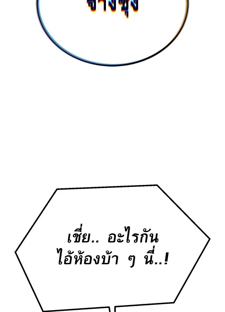 King of the Arena ตอนที่ 60 161