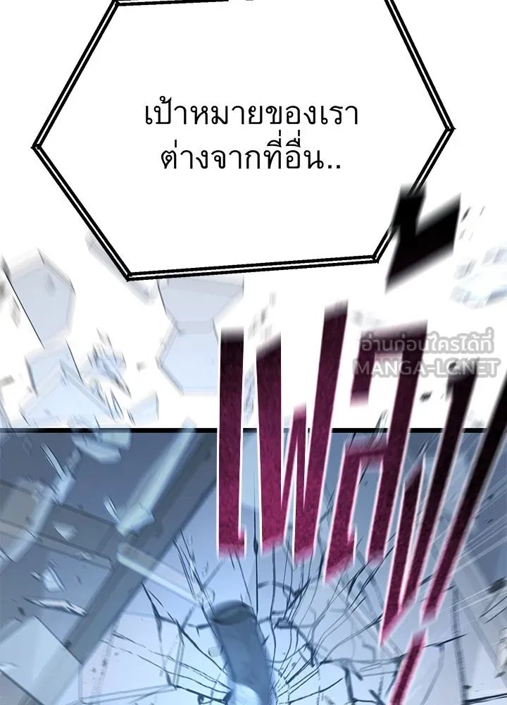 King of the Arena ตอนที่ 60 165