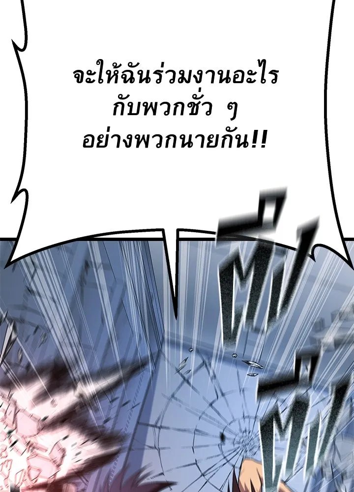 King of the Arena ตอนที่ 60 167