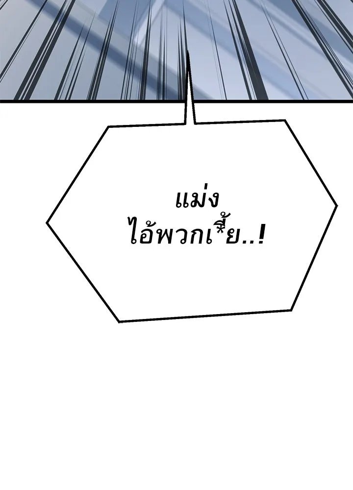 King of the Arena ตอนที่ 60 184