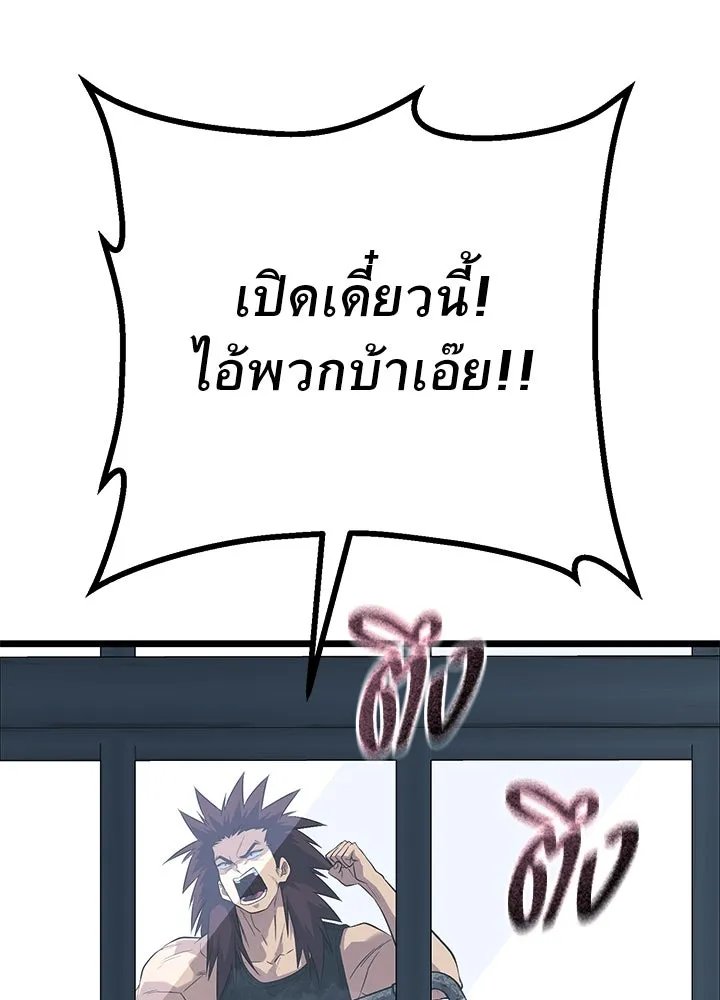 King of the Arena ตอนที่ 60 185