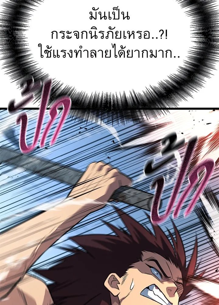 King of the Arena ตอนที่ 60 188