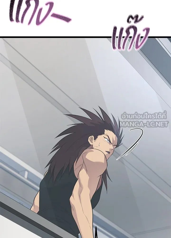 King of the Arena ตอนที่ 60 198