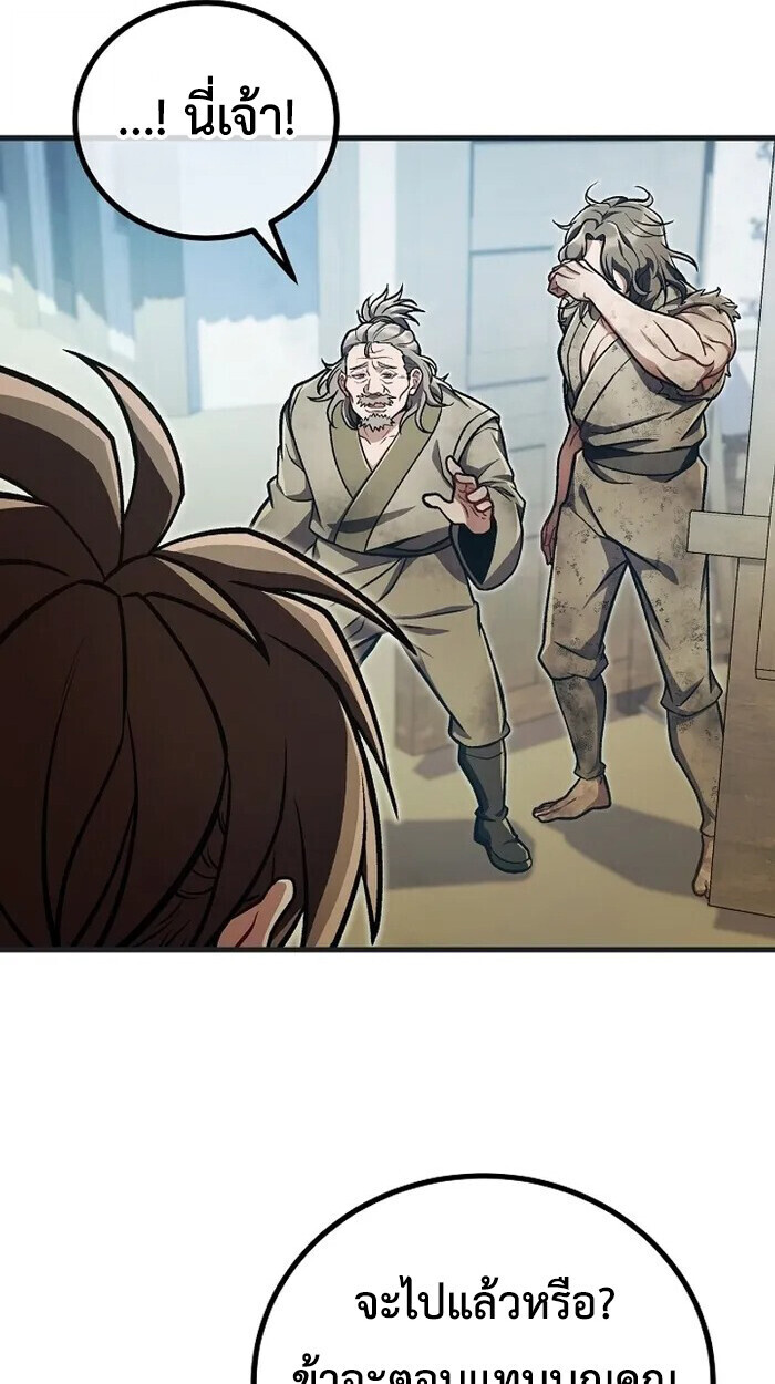 The Twin Swords Of The Sima Clan ตอนที่ 37 12