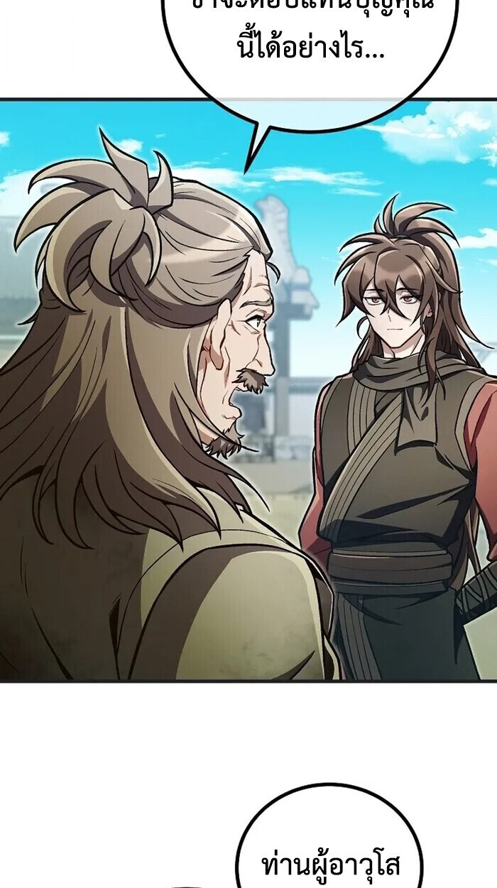 The Twin Swords Of The Sima Clan ตอนที่ 37 13