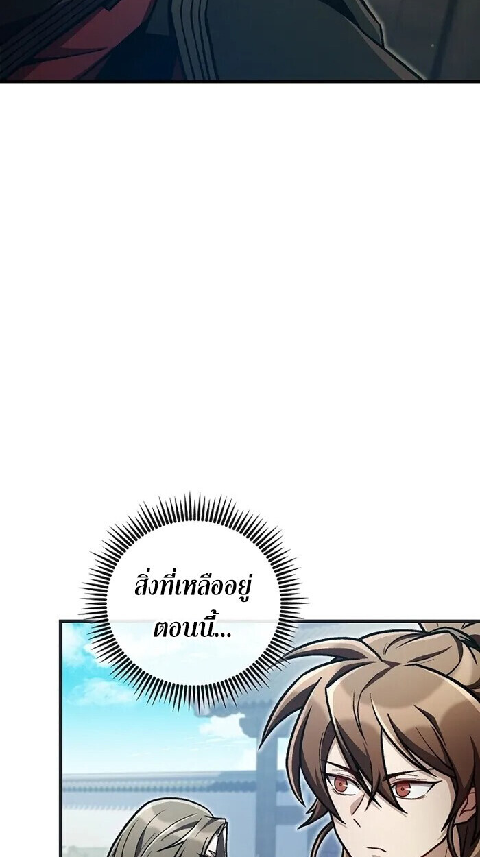 The Twin Swords Of The Sima Clan ตอนที่ 37 8