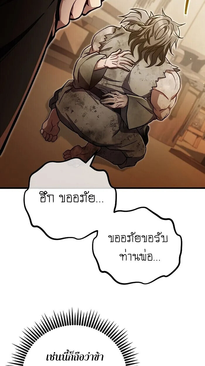 The Twin Swords Of The Sima Clan ตอนที่ 37 6