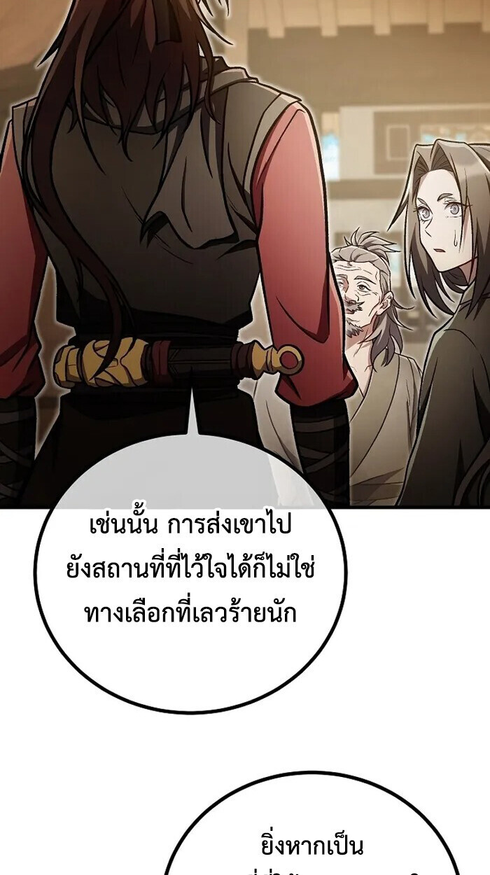 The Twin Swords Of The Sima Clan ตอนที่ 37 35