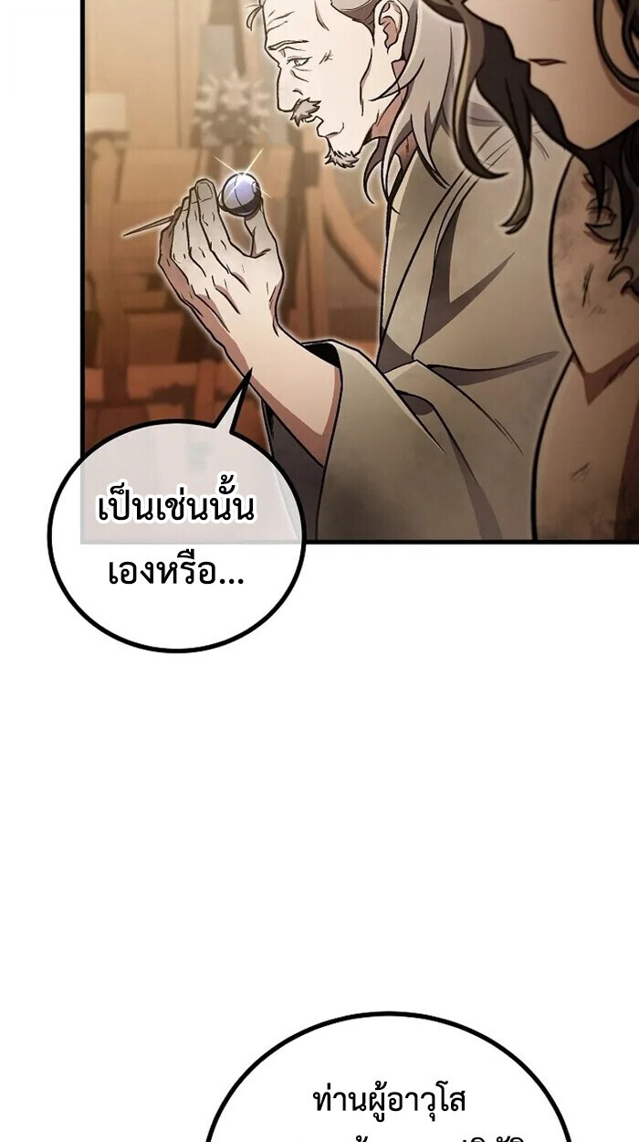 The Twin Swords Of The Sima Clan ตอนที่ 37 31