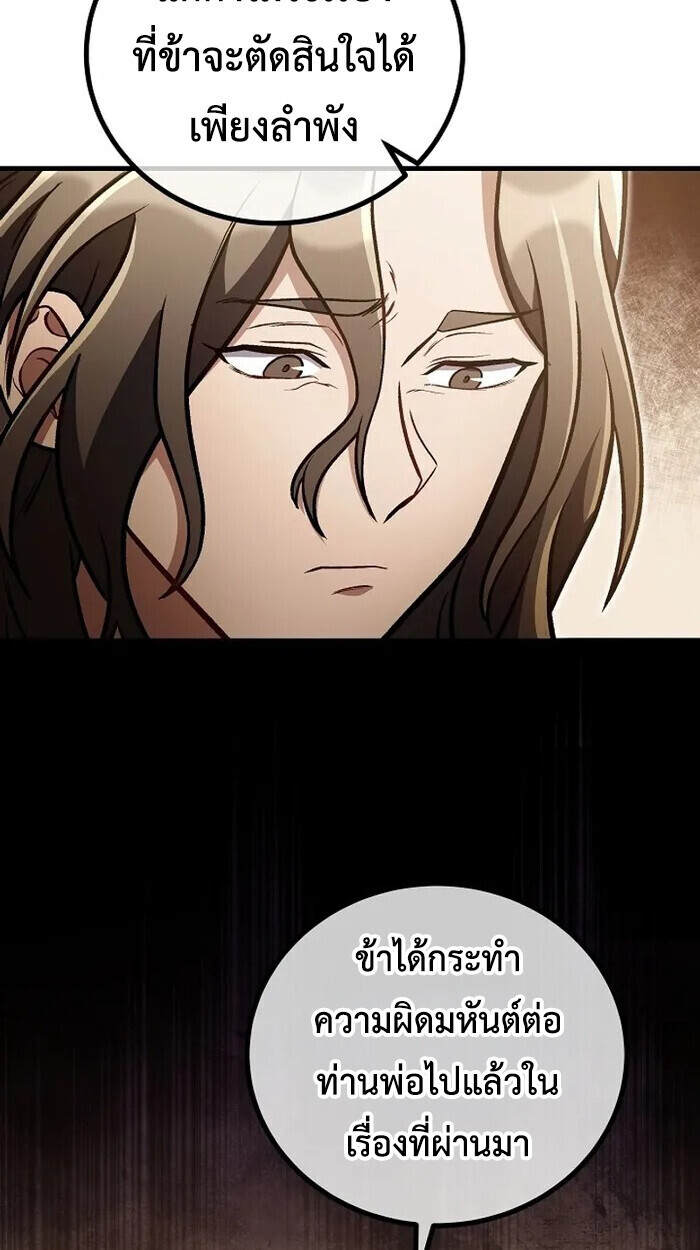 The Twin Swords Of The Sima Clan ตอนที่ 37 37