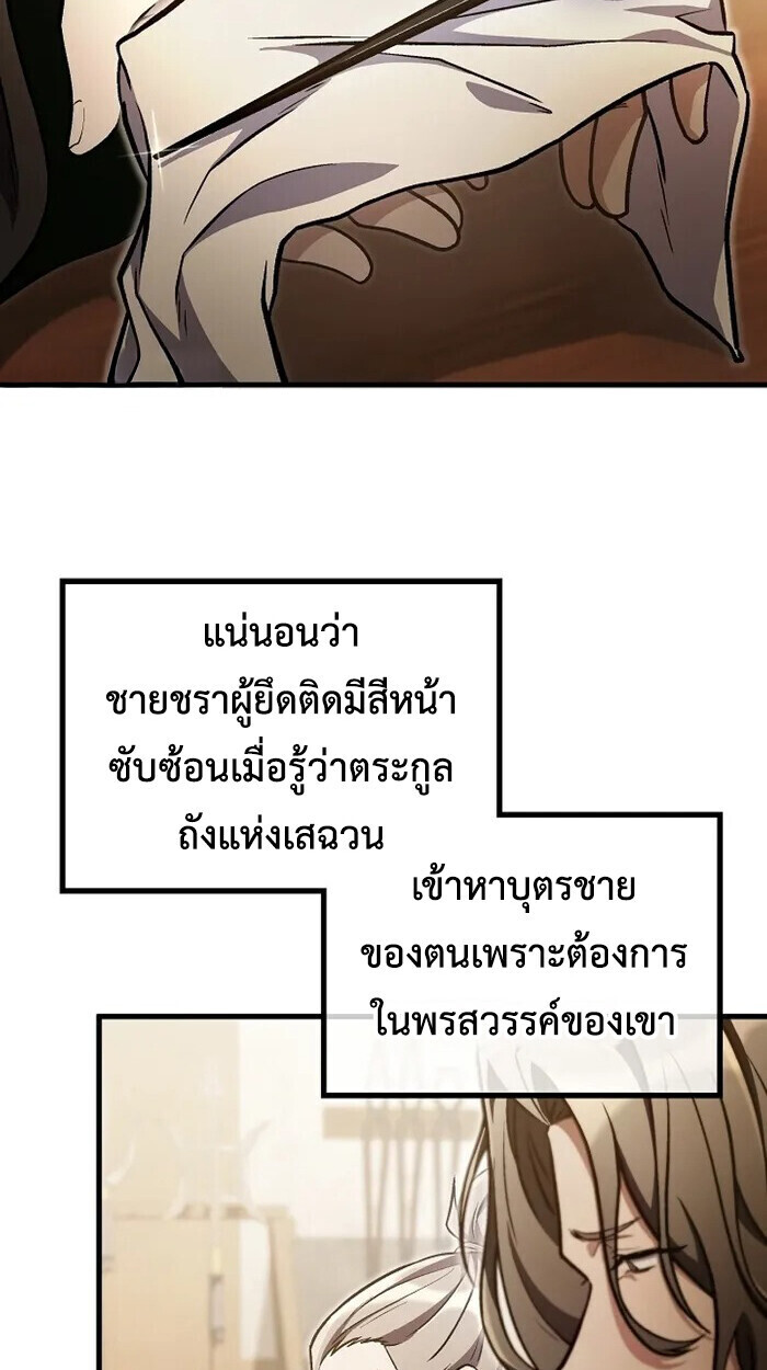 The Twin Swords Of The Sima Clan ตอนที่ 37 30