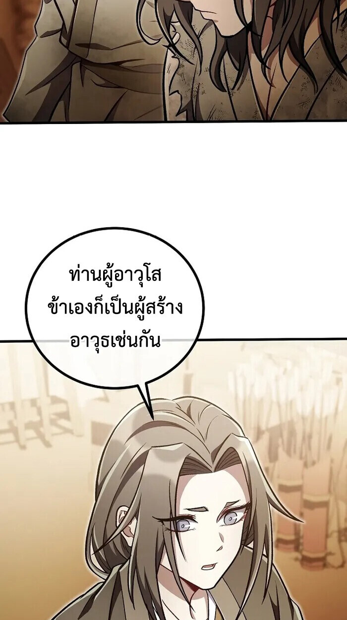 The Twin Swords Of The Sima Clan ตอนที่ 37 40