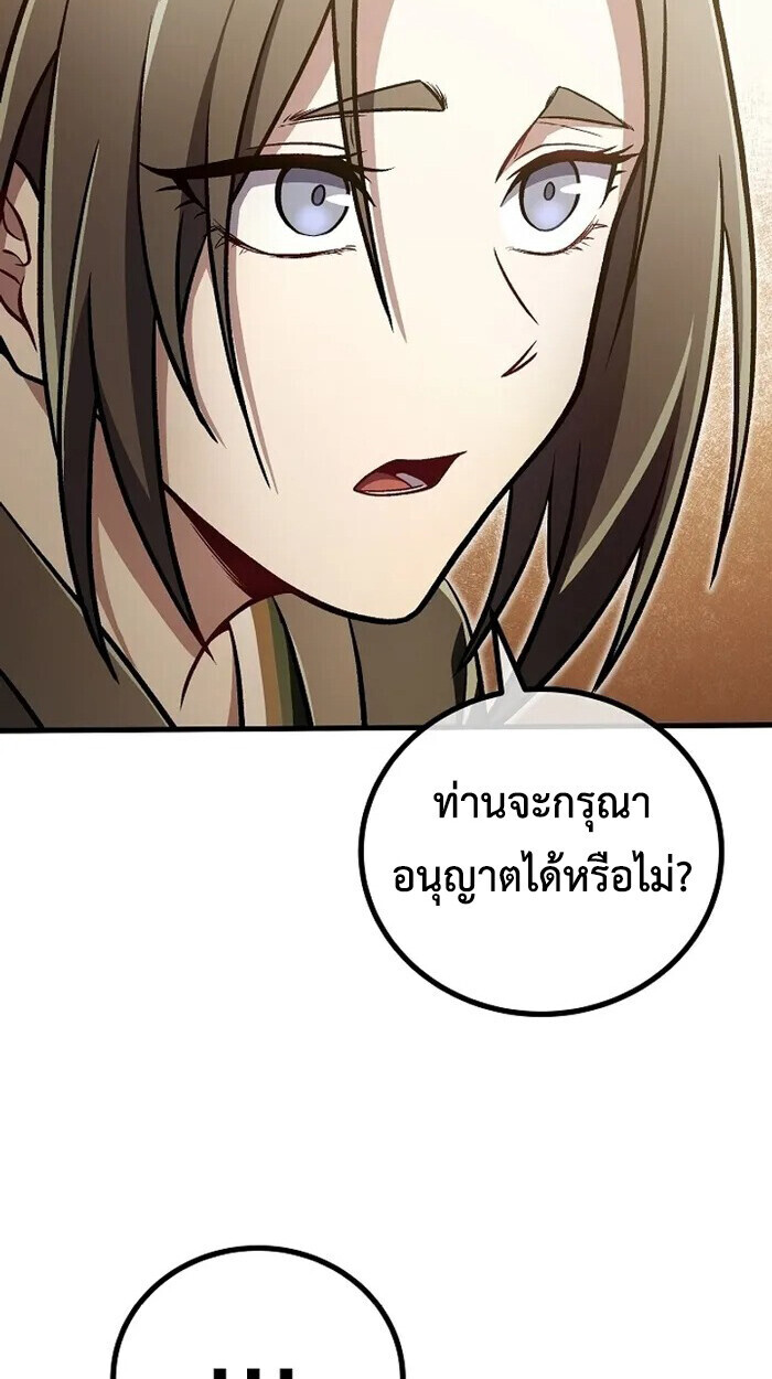 The Twin Swords Of The Sima Clan ตอนที่ 37 42