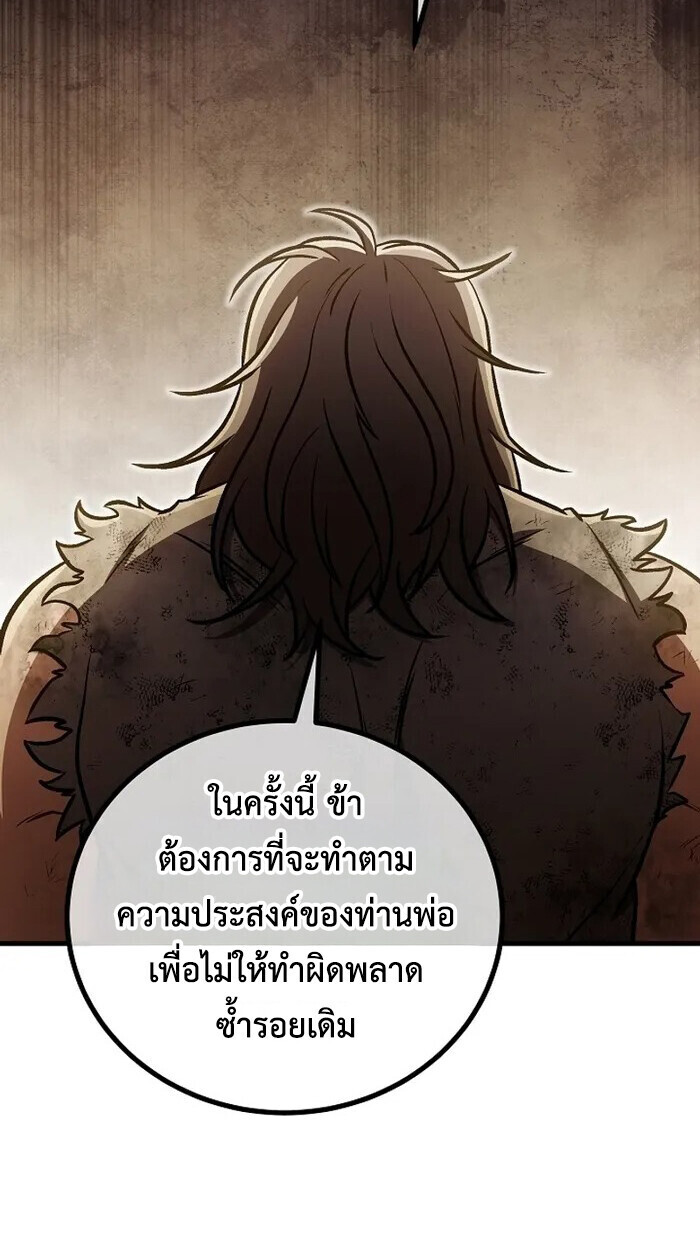 The Twin Swords Of The Sima Clan ตอนที่ 37 38