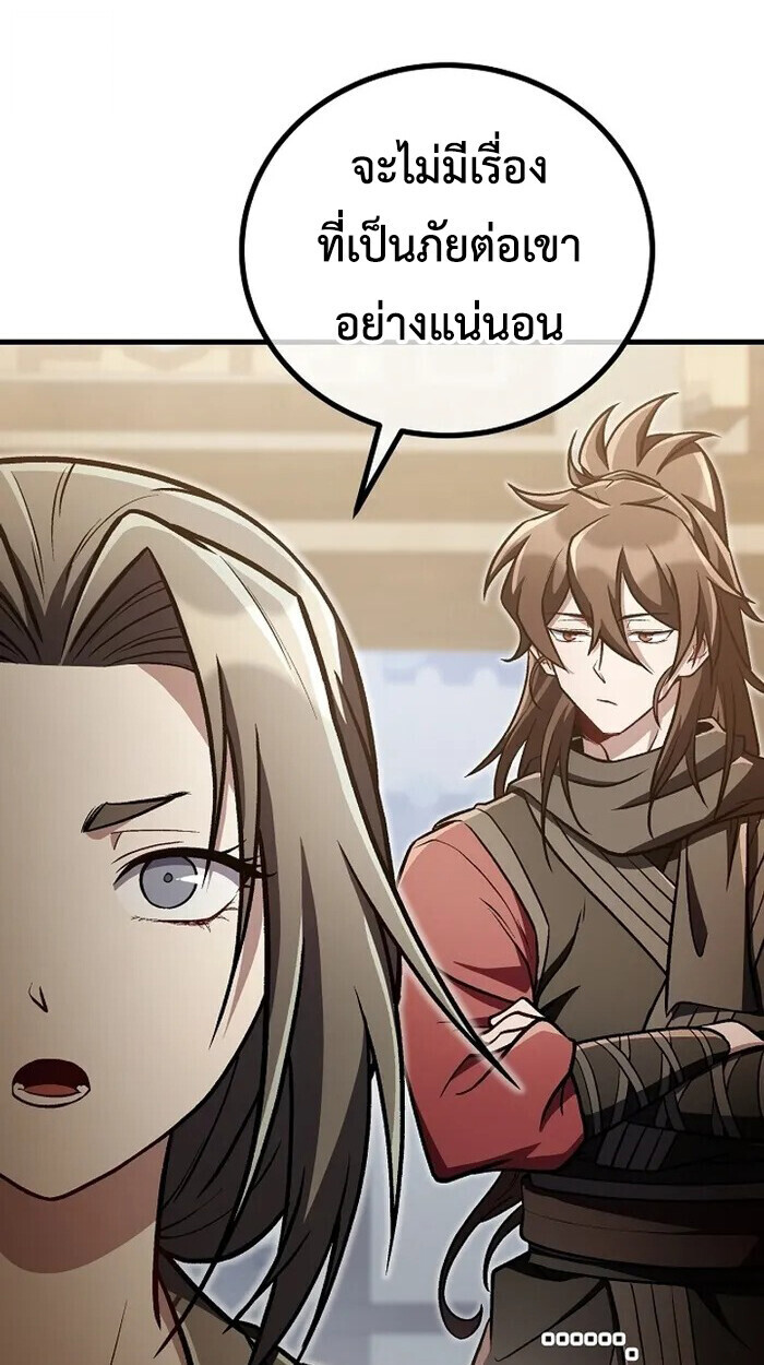 The Twin Swords Of The Sima Clan ตอนที่ 37 33