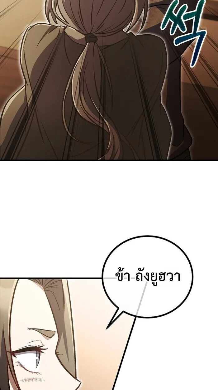 The Twin Swords Of The Sima Clan ตอนที่ 37 47