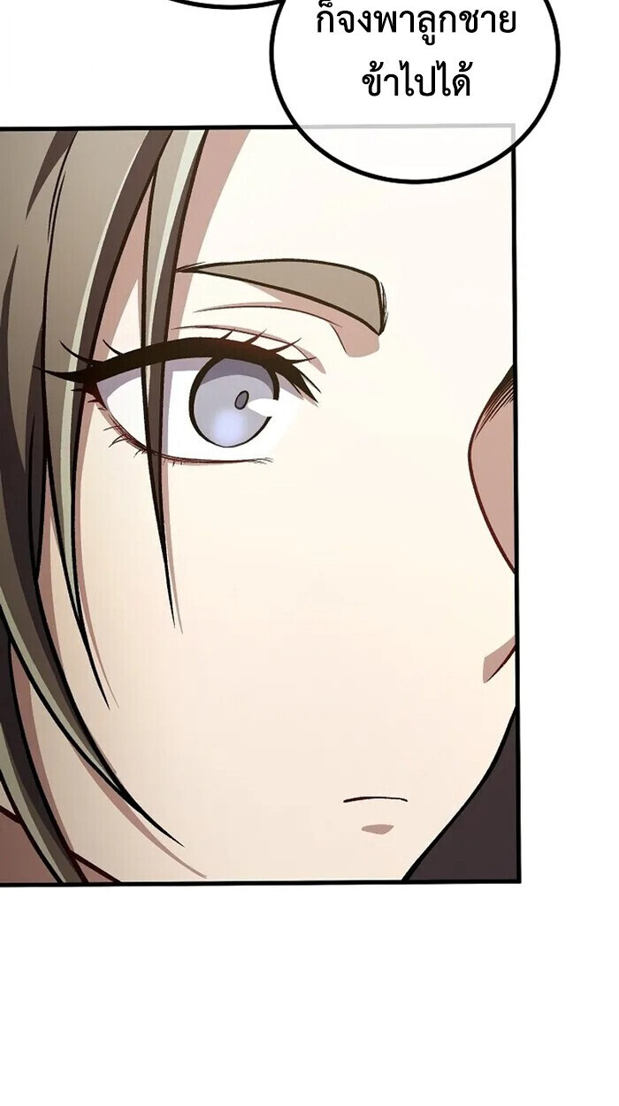 The Twin Swords Of The Sima Clan ตอนที่ 37 45