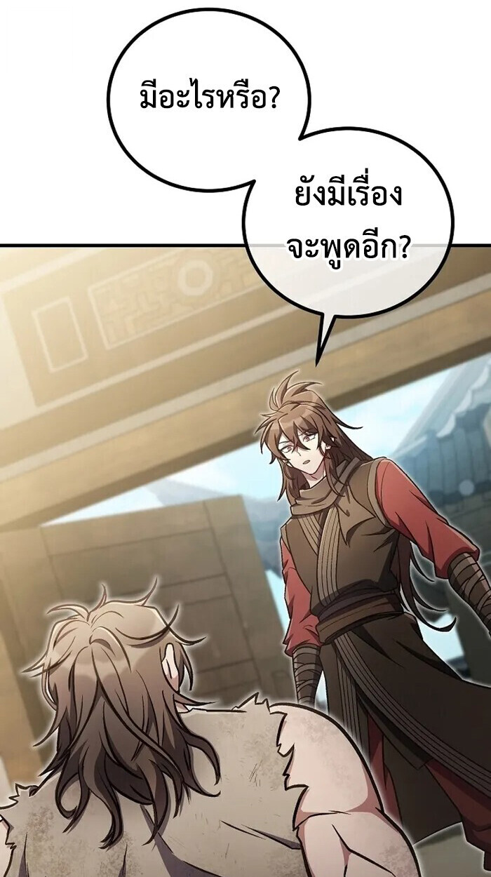 The Twin Swords Of The Sima Clan ตอนที่ 37 52