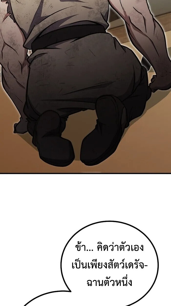 The Twin Swords Of The Sima Clan ตอนที่ 37 53