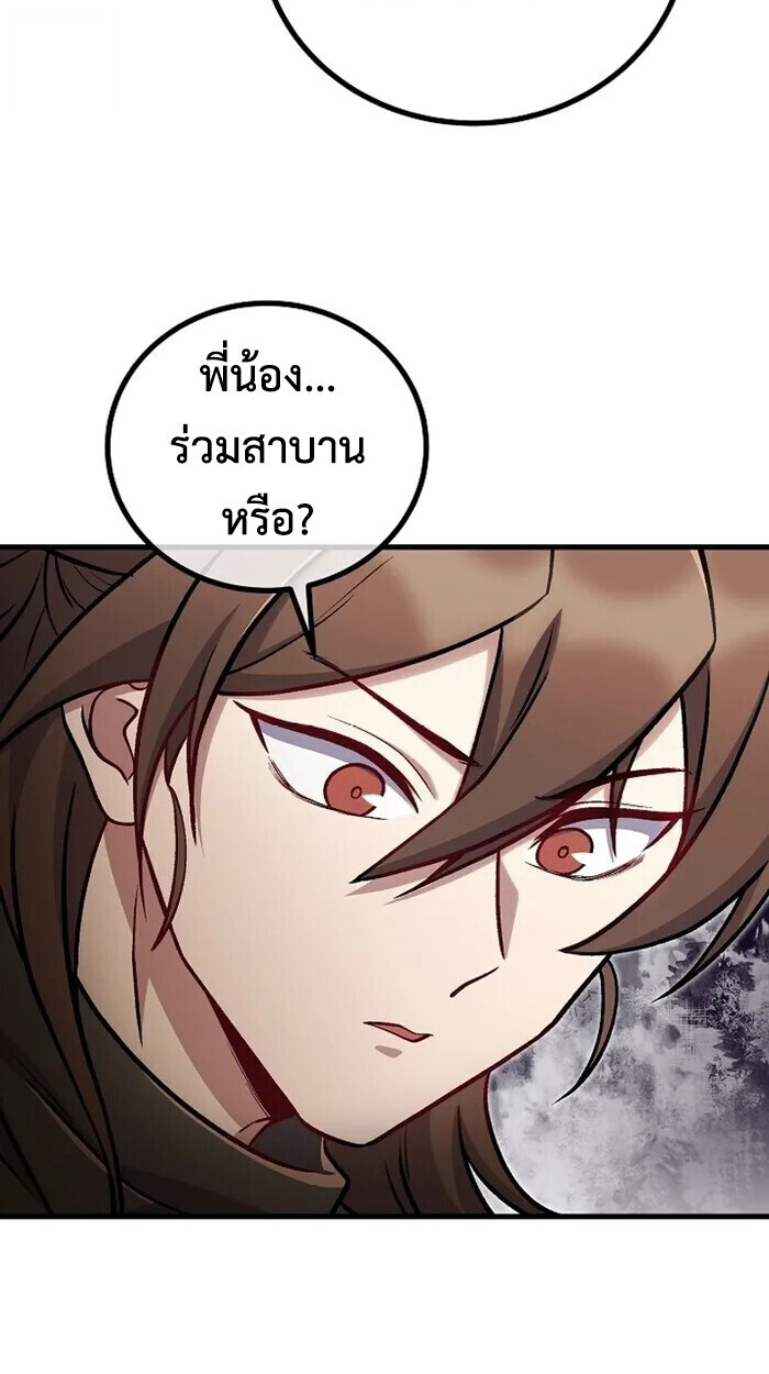 The Twin Swords Of The Sima Clan ตอนที่ 37 58