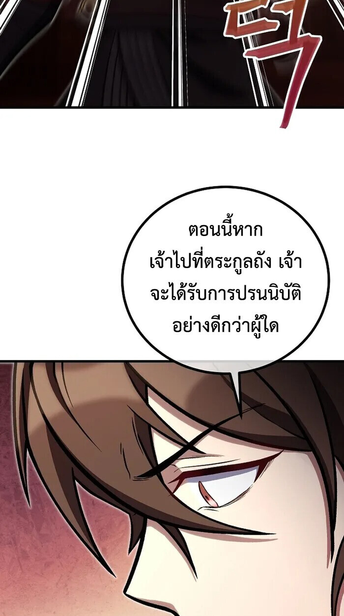 The Twin Swords Of The Sima Clan ตอนที่ 37 61