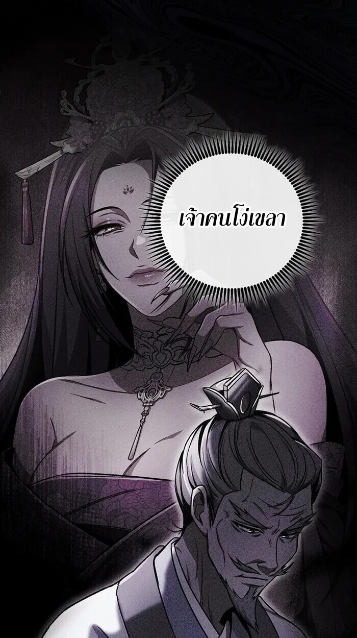 The Twin Swords Of The Sima Clan ตอนที่ 37 66