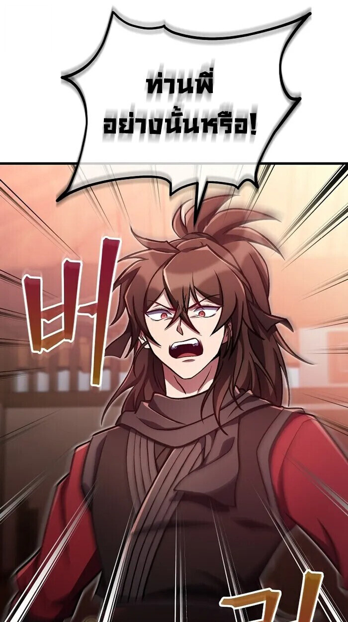 The Twin Swords Of The Sima Clan ตอนที่ 37 60