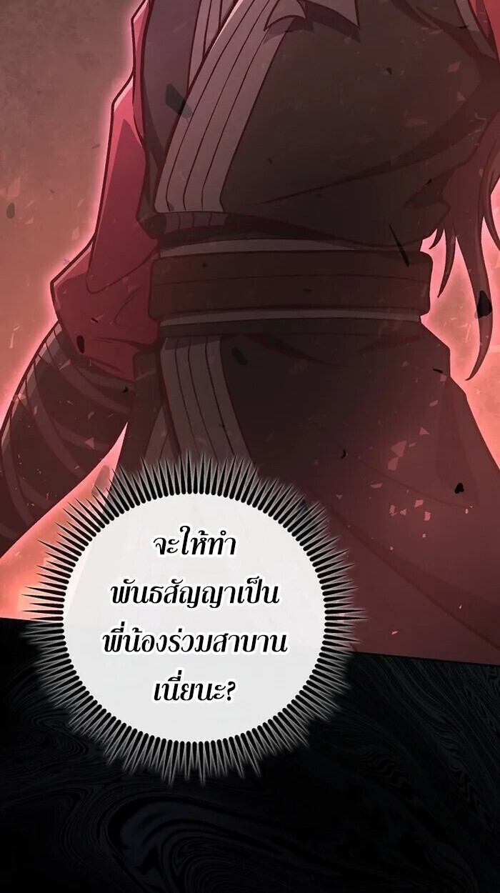 The Twin Swords Of The Sima Clan ตอนที่ 37 65