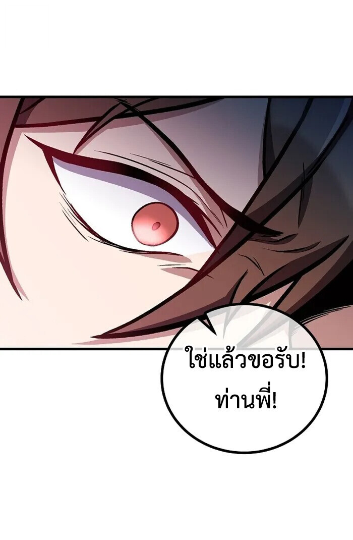 The Twin Swords Of The Sima Clan ตอนที่ 37 59