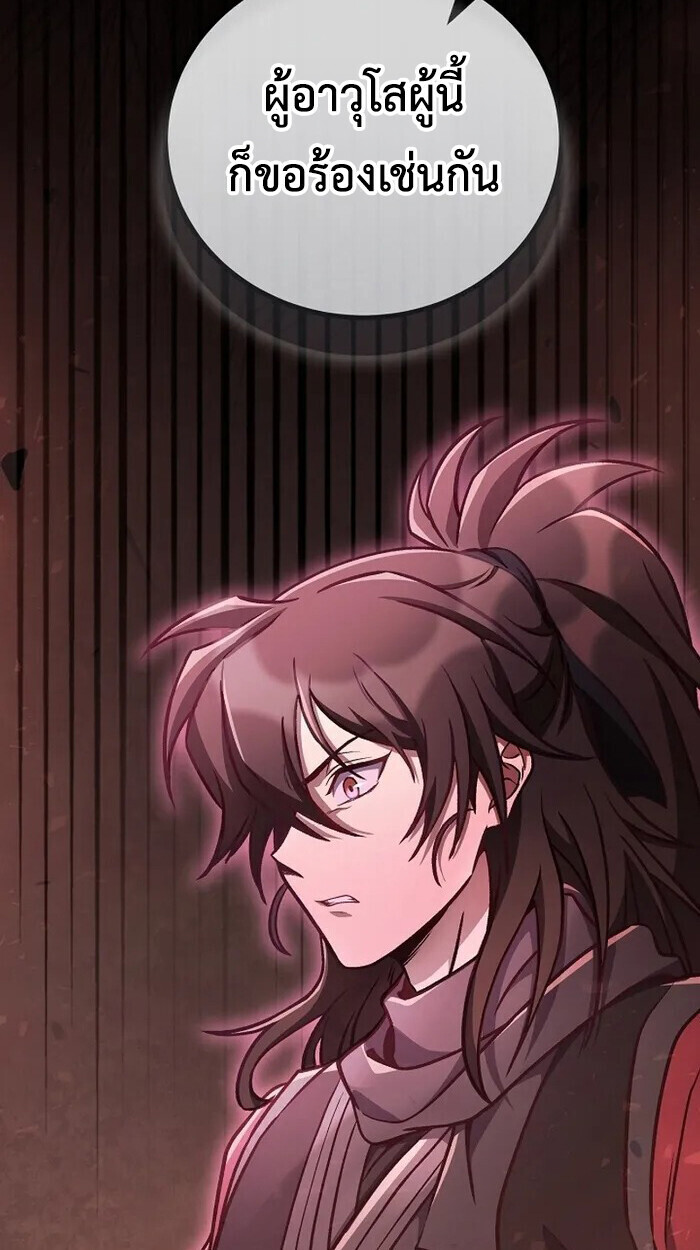 The Twin Swords Of The Sima Clan ตอนที่ 37 64