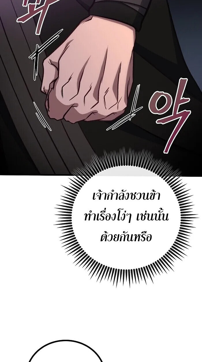 The Twin Swords Of The Sima Clan ตอนที่ 37 69