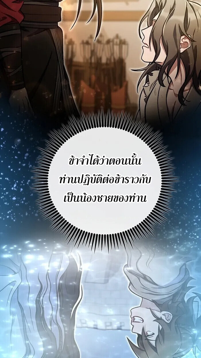 The Twin Swords Of The Sima Clan ตอนที่ 37 72