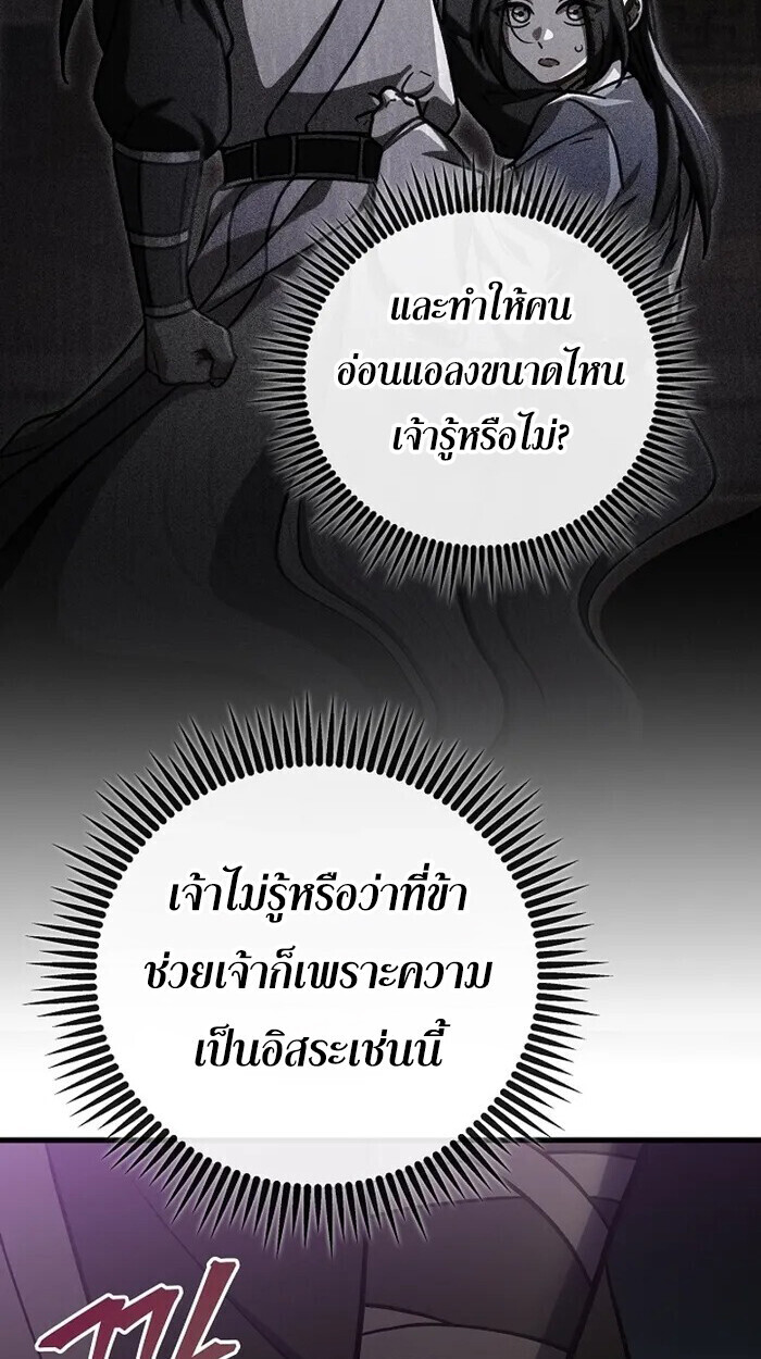 The Twin Swords Of The Sima Clan ตอนที่ 37 68