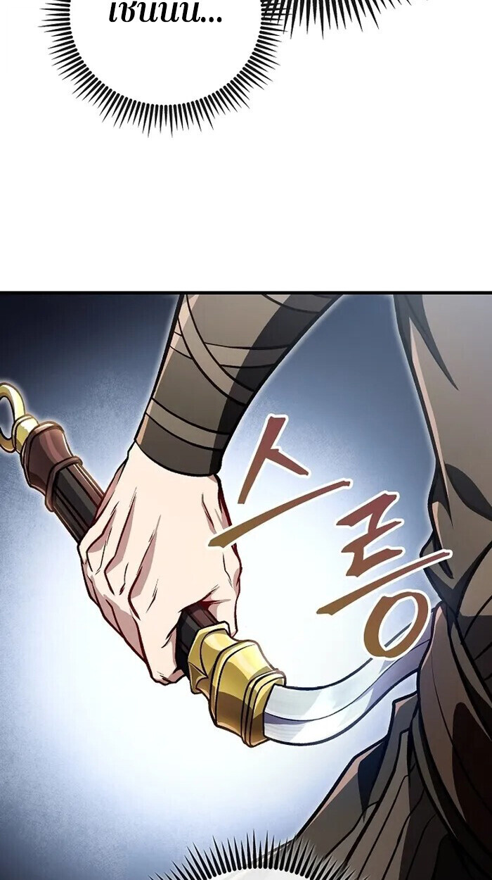 The Twin Swords Of The Sima Clan ตอนที่ 37 75