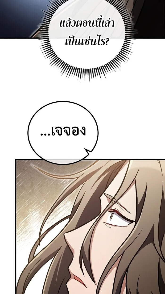 The Twin Swords Of The Sima Clan ตอนที่ 37 76