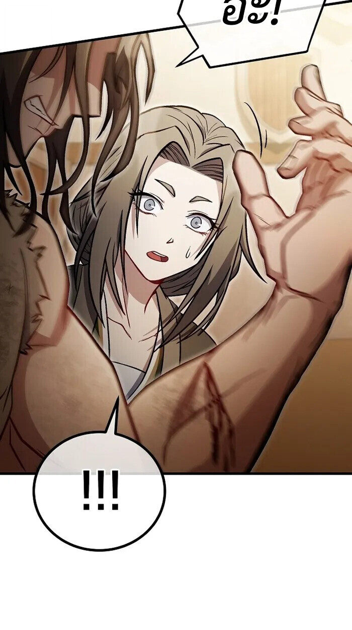 The Twin Swords Of The Sima Clan ตอนที่ 37 81