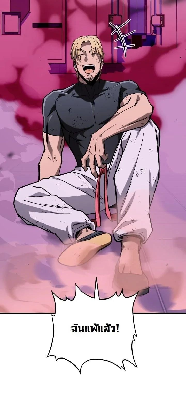 Heavenly Demon Goes to High School ตอนที่ 43 14
