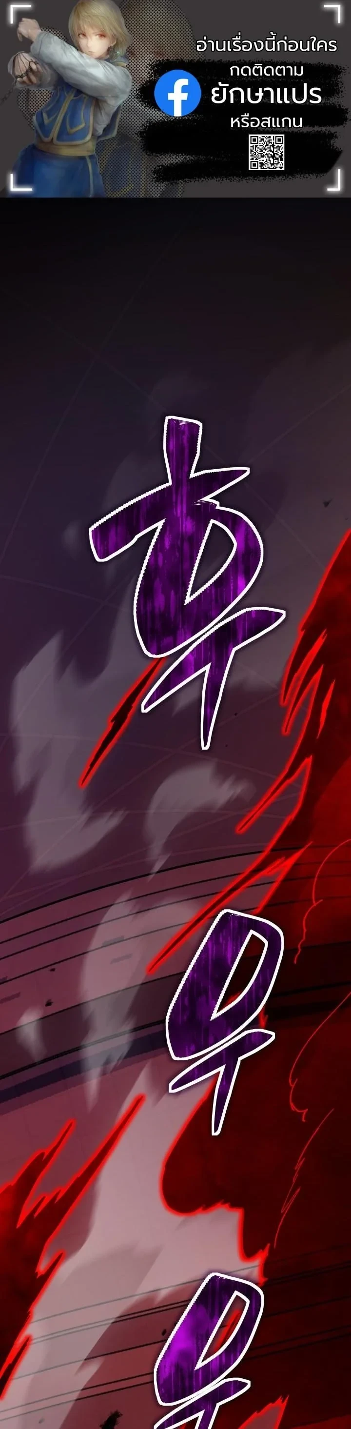 Heavenly Demon Goes to High School ตอนที่ 43 1