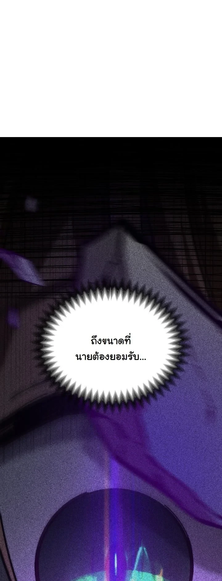 Heavenly Demon Goes to High School ตอนที่ 43 9