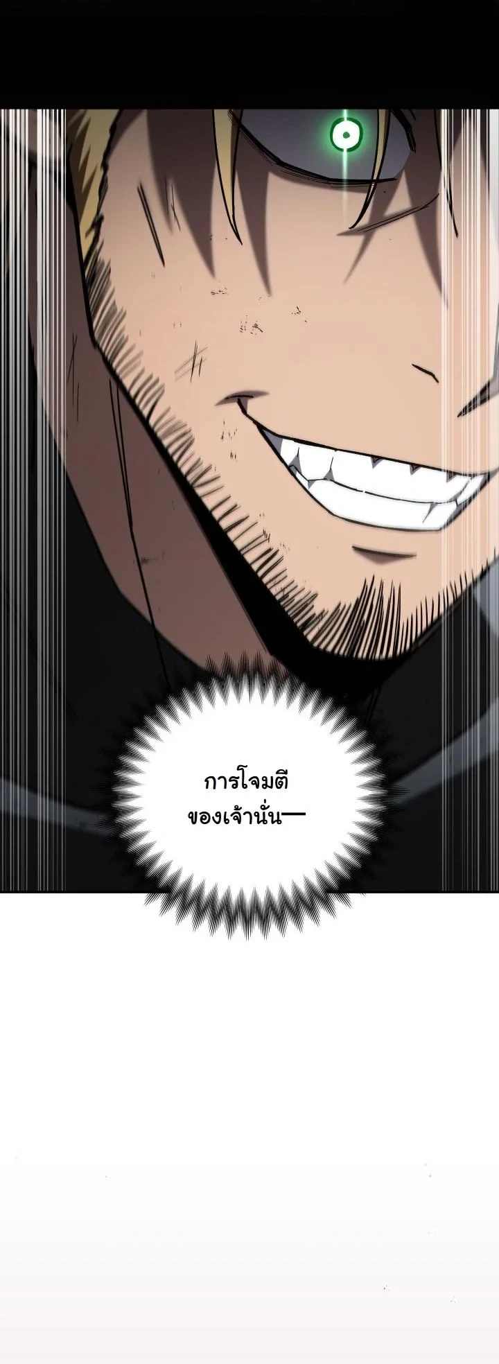 Heavenly Demon Goes to High School ตอนที่ 43 11