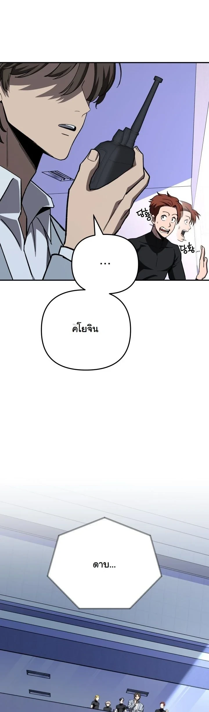 Heavenly Demon Goes to High School ตอนที่ 43 26