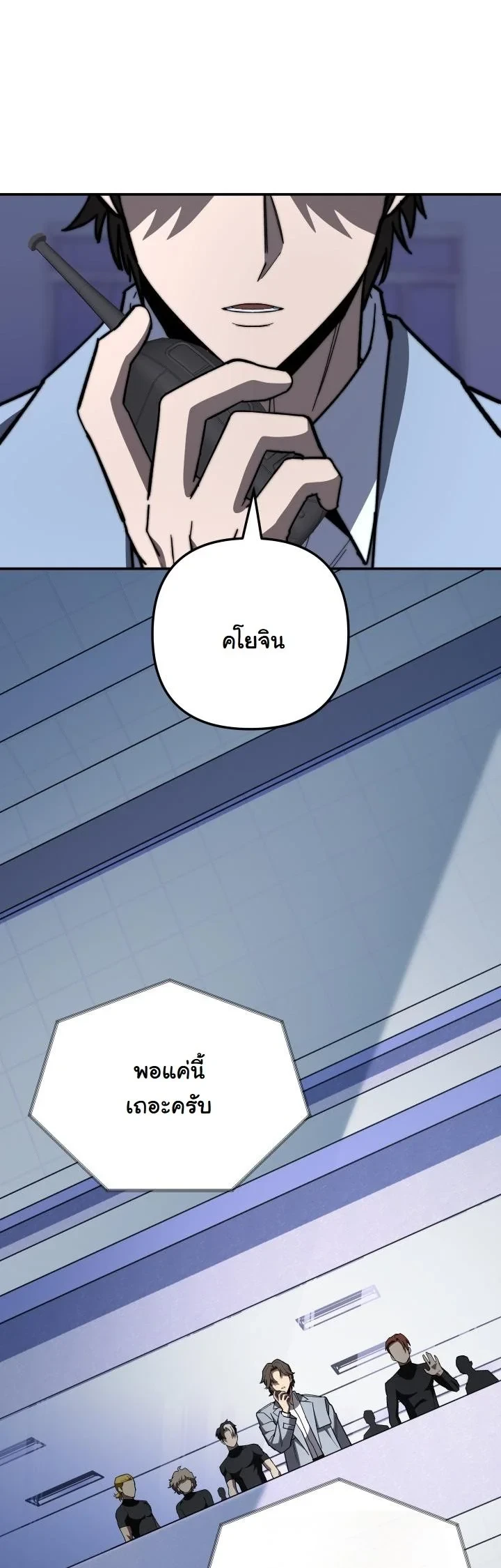 Heavenly Demon Goes to High School ตอนที่ 43 23