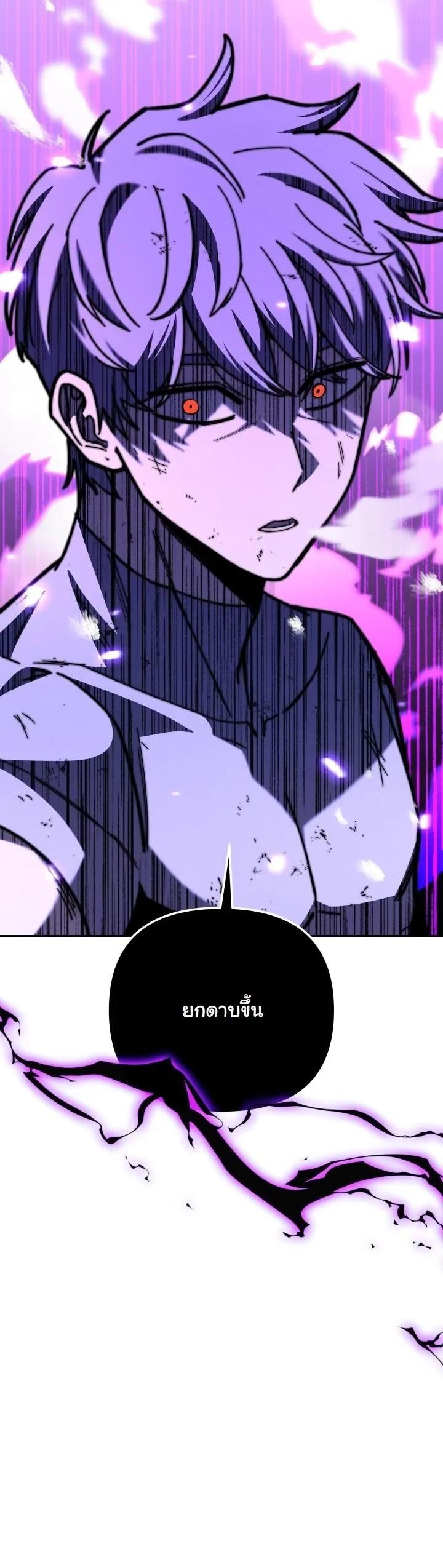 Heavenly Demon Goes to High School ตอนที่ 43 22